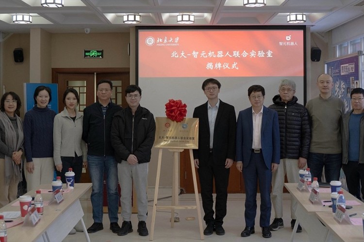 “北大—4688美高梅机器人联合实验室”正式成立