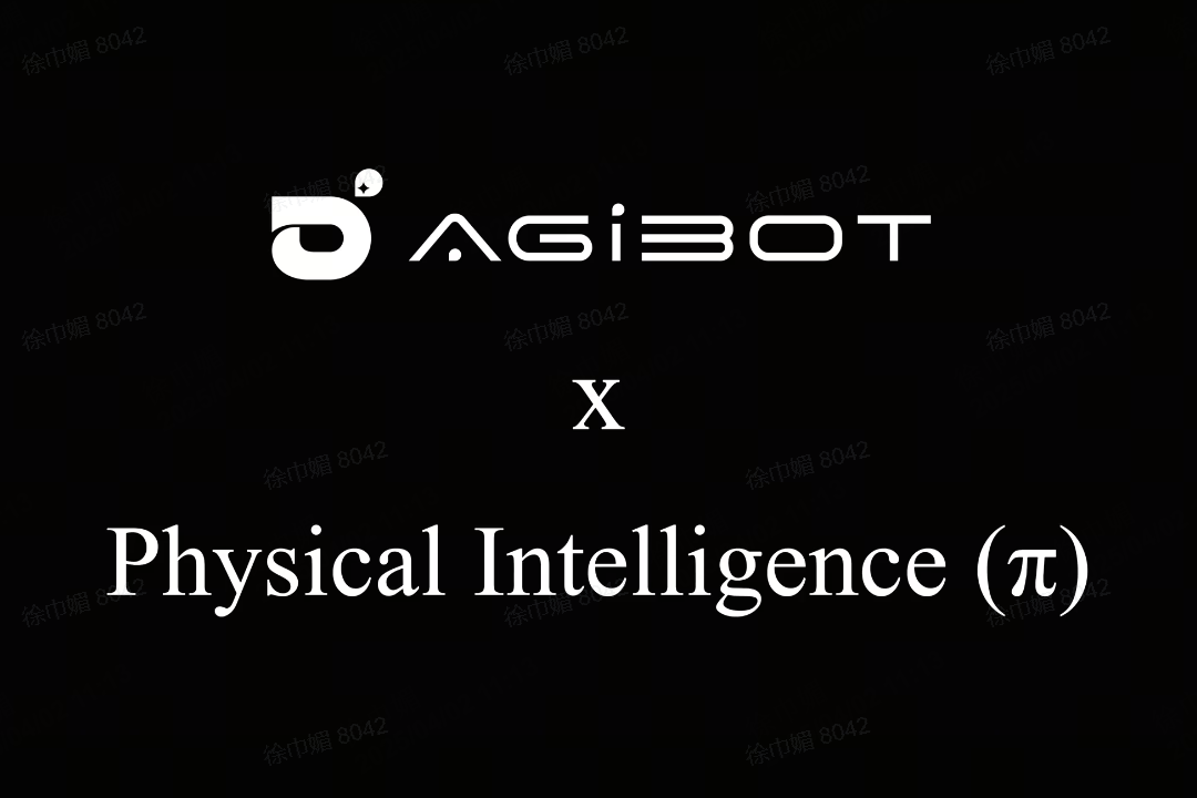 4688美高梅机器人联合Physical Intelligence 引领具身智能全球创新